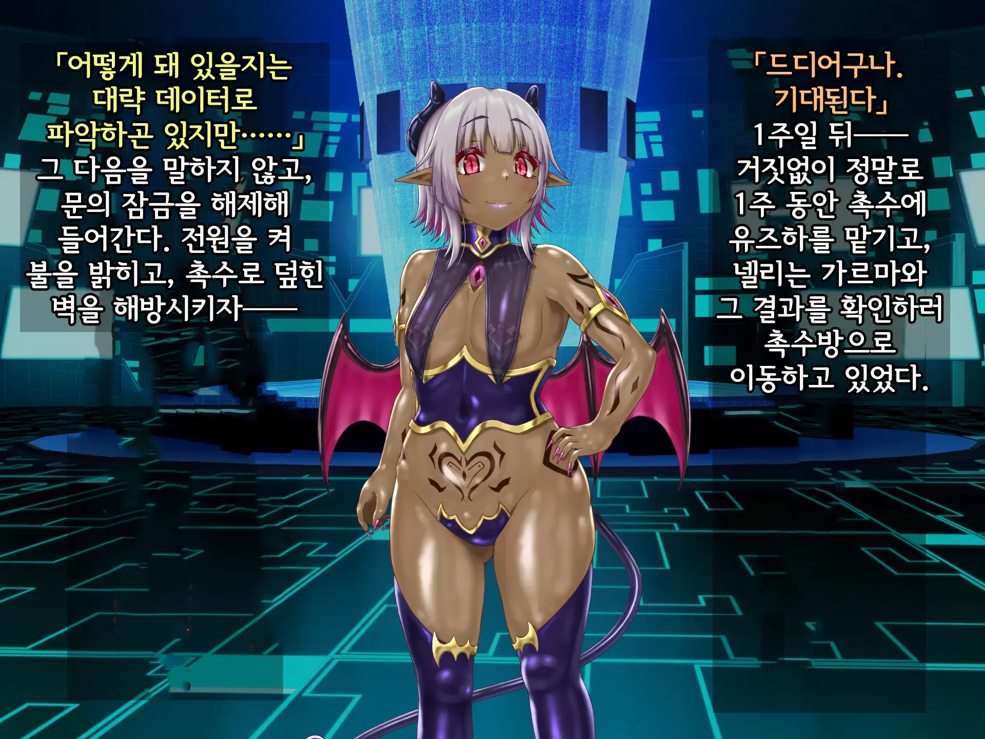 Kisou Seiki Asteria 2 Gyakushin No Gyaida En 휘장성희 아스텔리아2